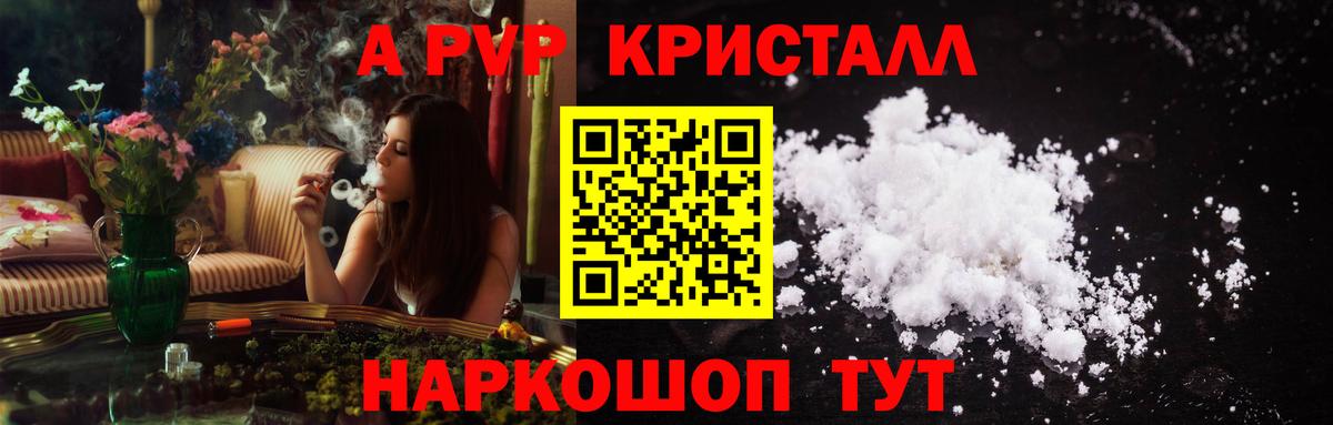 А ПВП VHQ  Alpha PVP VHQ  Alpha PVP СК КРИС  Карачаевск 