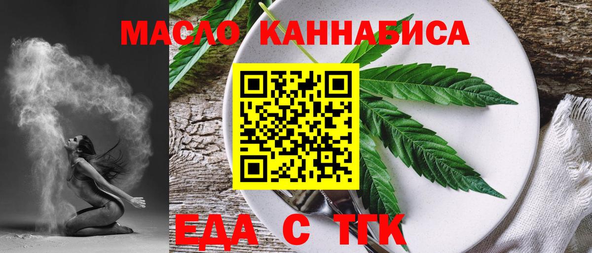 Еда ТГК конопля  Карачаевск 