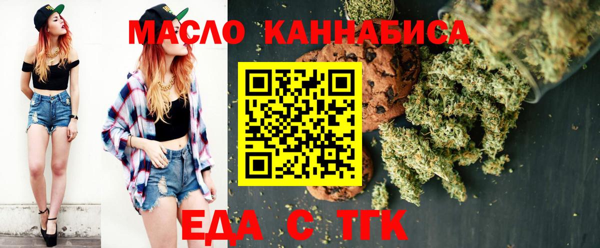 Cannafood марихуана Карачаевск