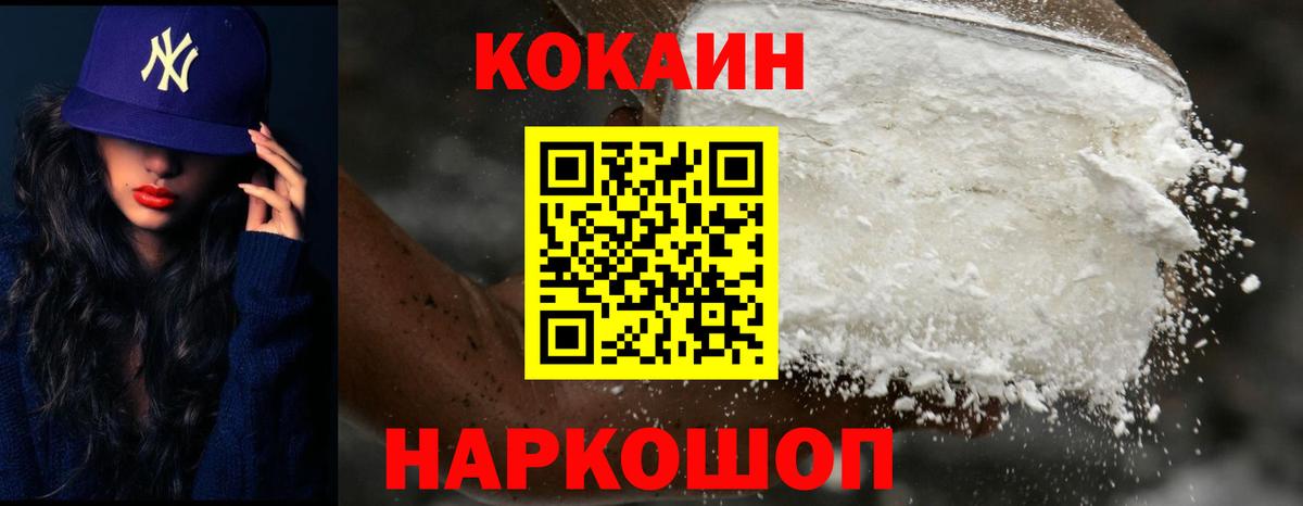 КОКАИН 97%  Вход с VPN  Карачаевск 