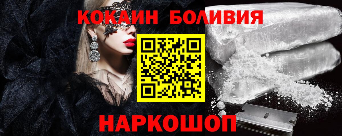 Кокаин Fish Scale Карачаевск