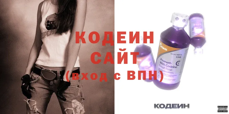 Кодеин напиток Lean (лин)  Карачаевск 