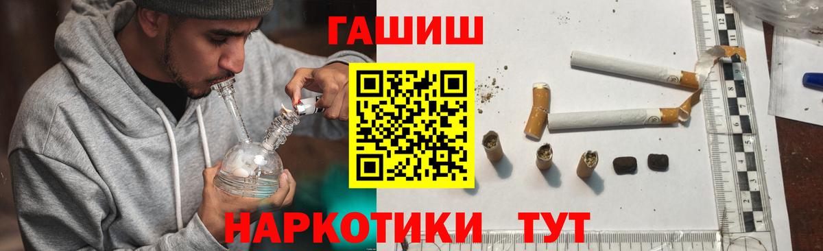 ГАШИШ Изолятор  Вход с VPN  Карачаевск  ГАШИШ индика сатива 