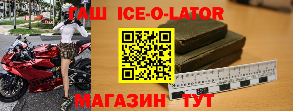 ГАШ hashish Карачаевск