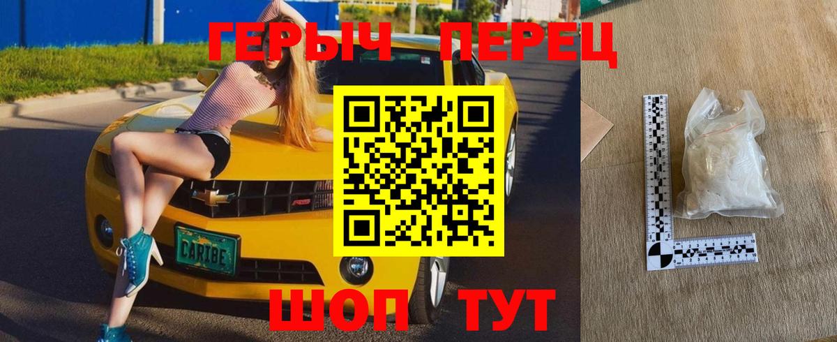 ГЕРОИН герыч  Вход с VPN  Карачаевск 