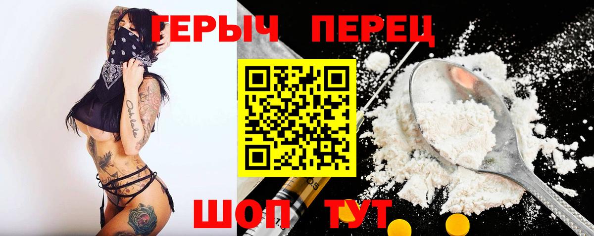 ГЕРОИН VHQ  Карачаевск 