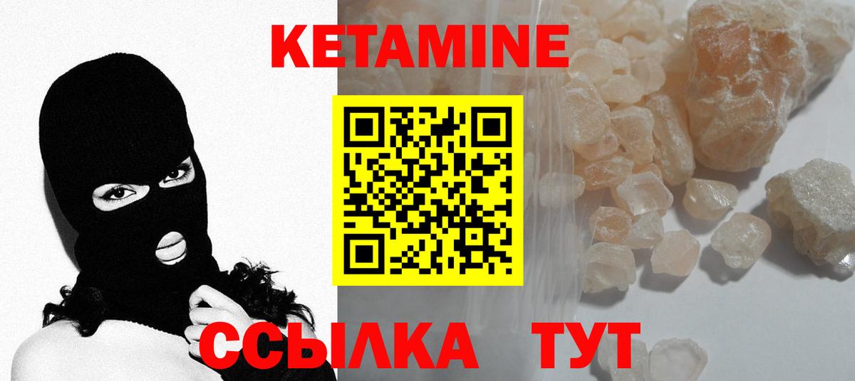 Карачаевск  КЕТАМИН VHQ  КЕТАМИН VHQ  Вход с VPN 