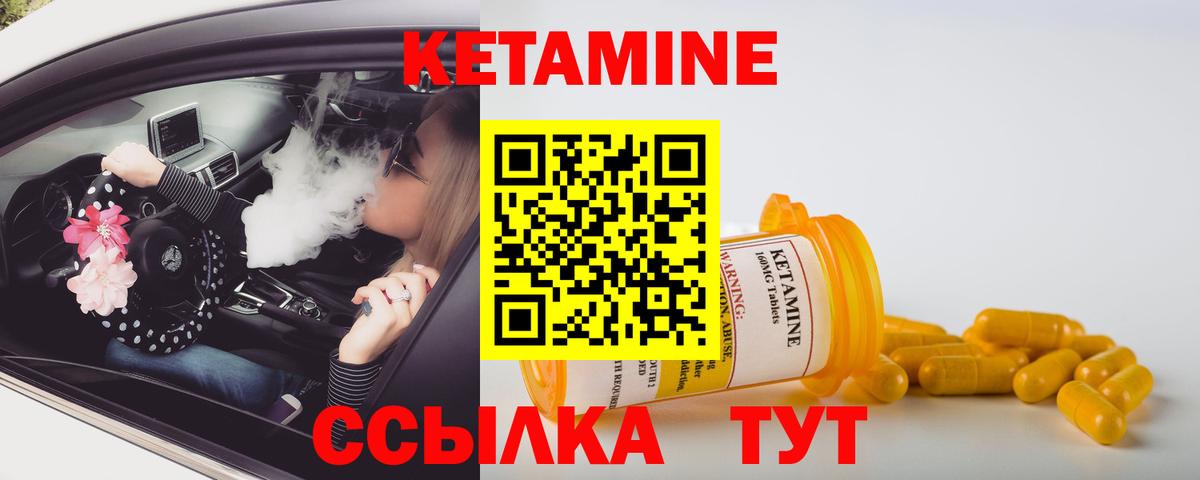 КЕТАМИН ketamine Карачаевск