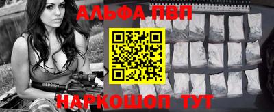 альфа пвп Аргун