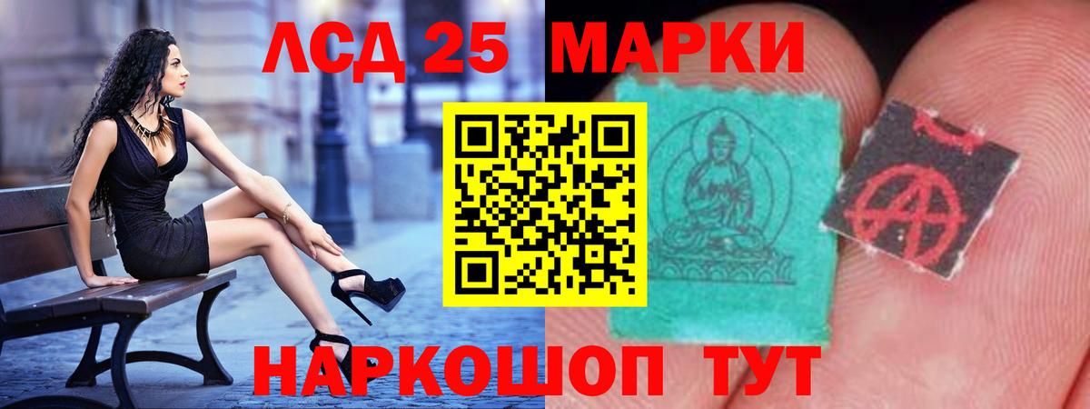 ЛСД экстази кислота Карачаевск