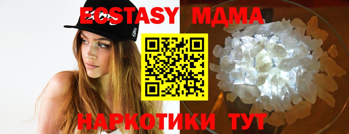 MDMA молли  MDMA VHQ  Вход с VPN  Карачаевск 
