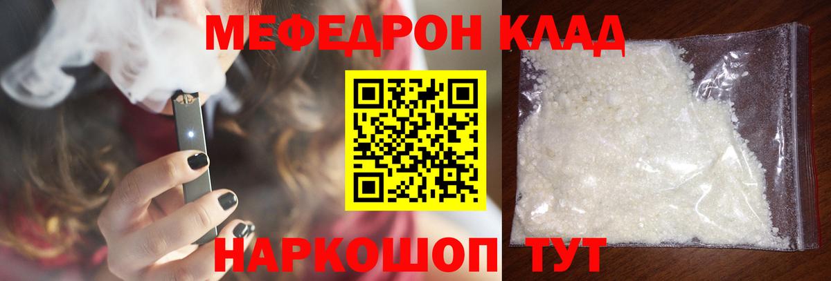 Меф  Карачаевск