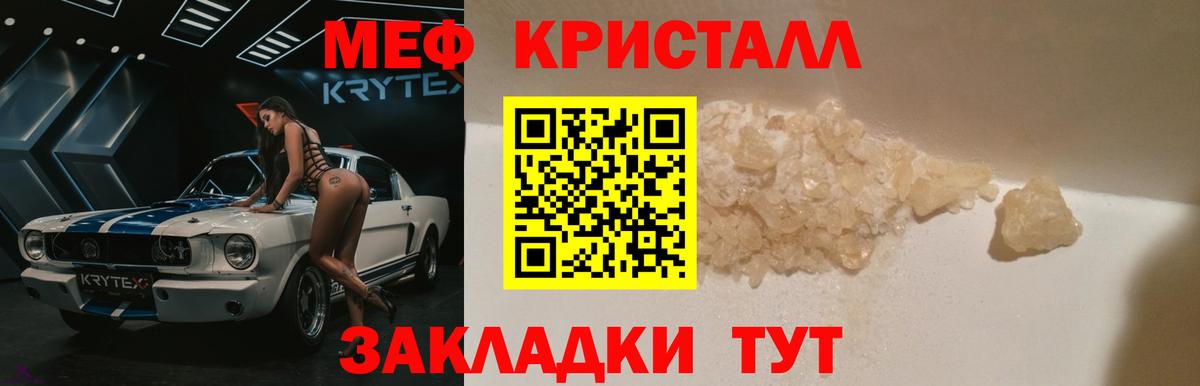 МЯУ-МЯУ мука  Карачаевск  Меф  цены   Меф VHQ 