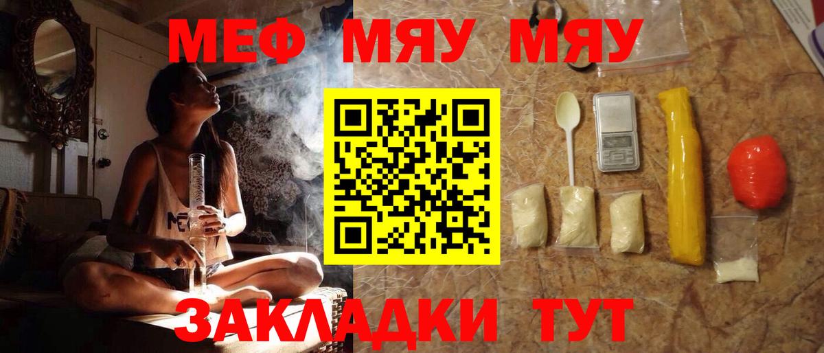 Карачаевск  МЕФ  где купить наркотик  Меф 4 MMC  Вход с VPN  МЕФ 