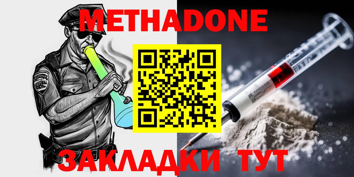 МЕТАДОН белоснежный Карачаевск