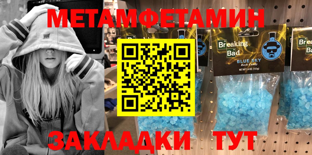 Карачаевск  МЕТАМФЕТАМИН пудра  Вход с VPN  МЕТАМФЕТАМИН пудра 