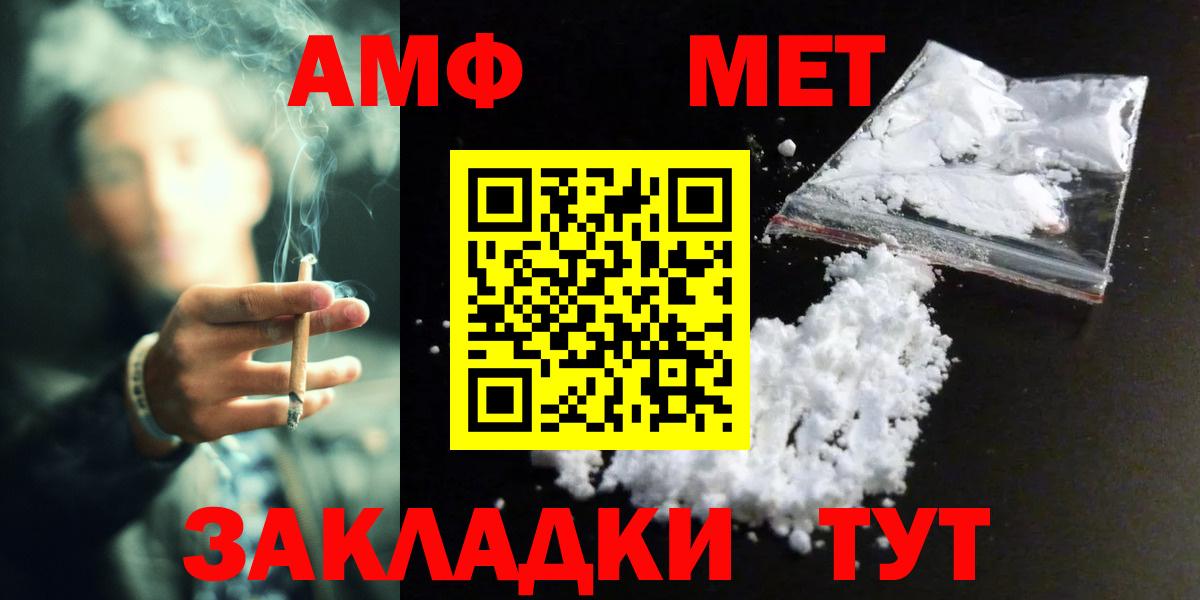 Первитин винт Карачаевск