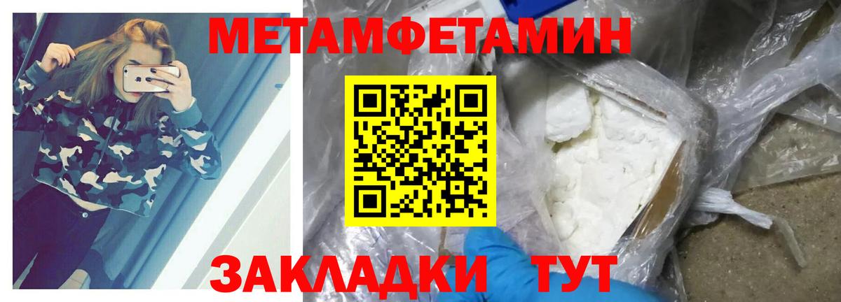 Первитин кристалл Карачаевск