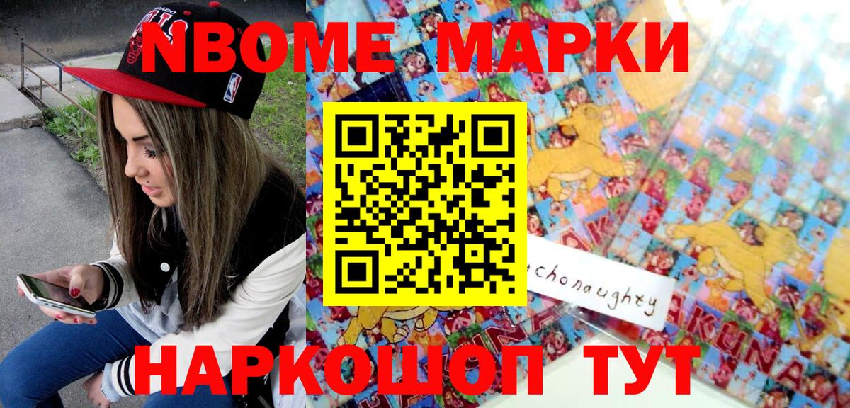 где купить   Марки N-bome 1,5мг  Карачаевск  Вход с VPN  Марки N-bome 1,5мг 