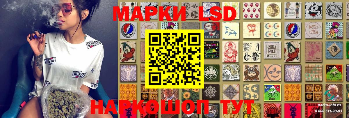 Наркотические марки 1500мкг Карачаевск