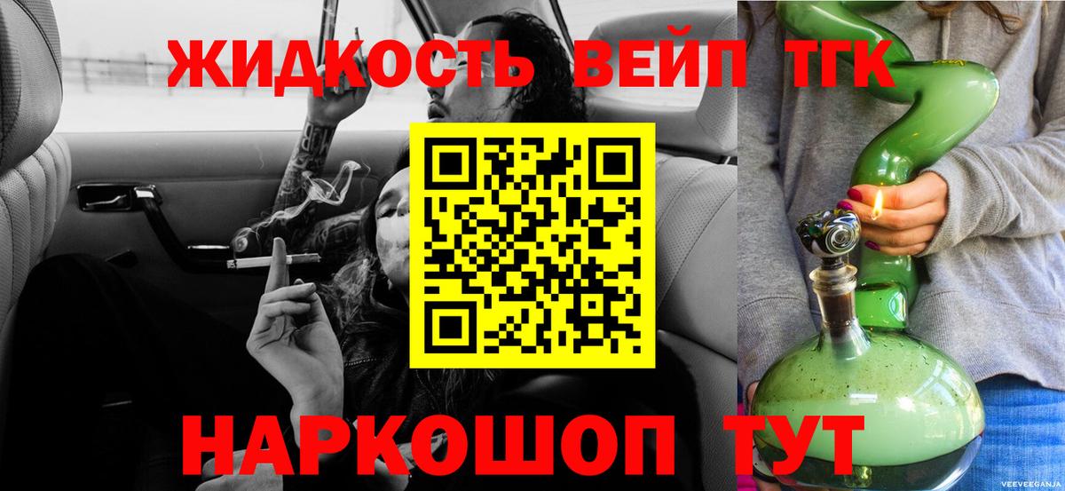 Дистиллят ТГК концентрат Карачаевск