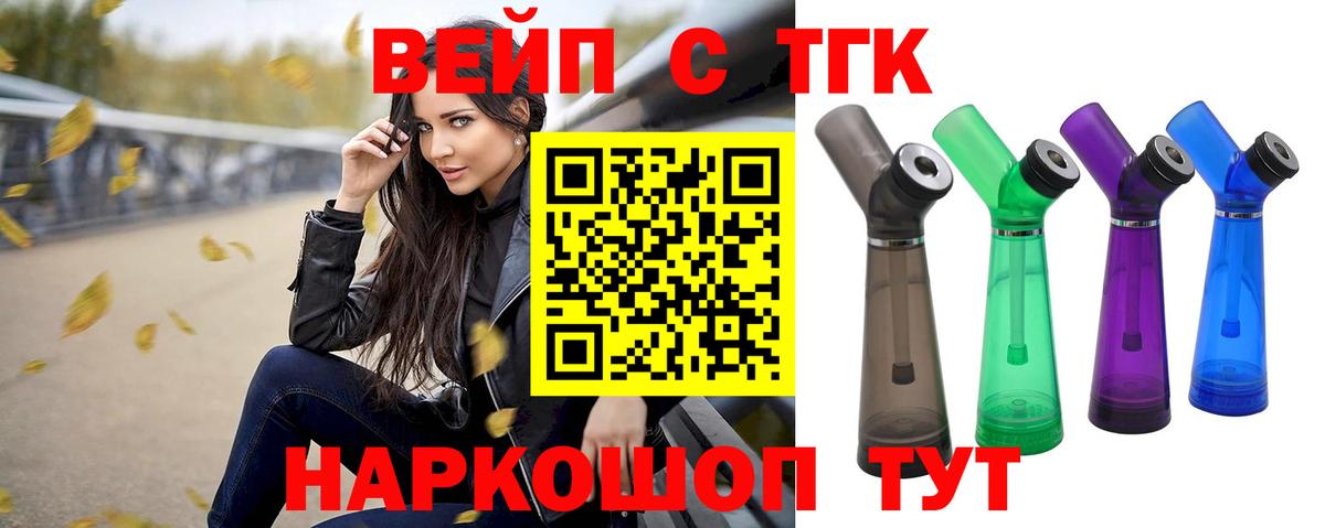 Дистиллят ТГК THC oil  Вход с VPN  где можно купить   Карачаевск 