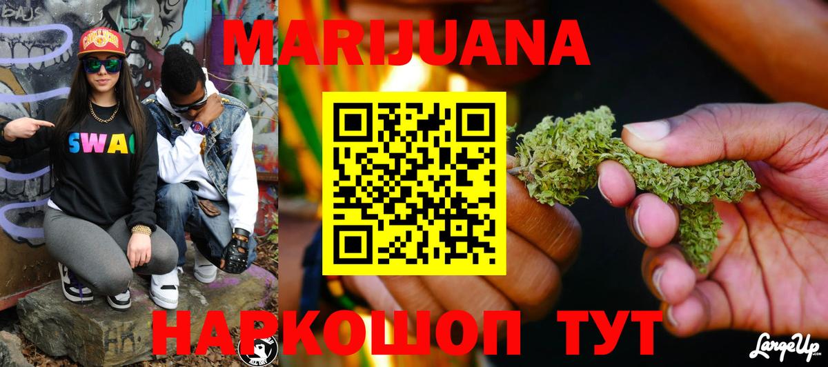 Конопля White Widow  Бошки Шишки Ganja  Карачаевск  Каннабис ГИДРОПОН  Конопля Ganja 