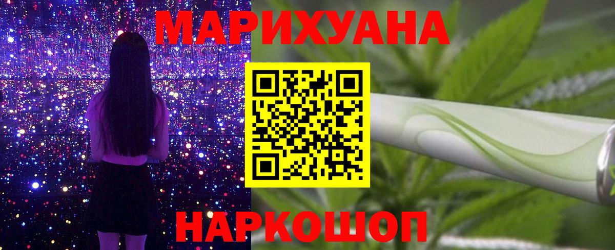 Марихуана THC 21% Карачаевск